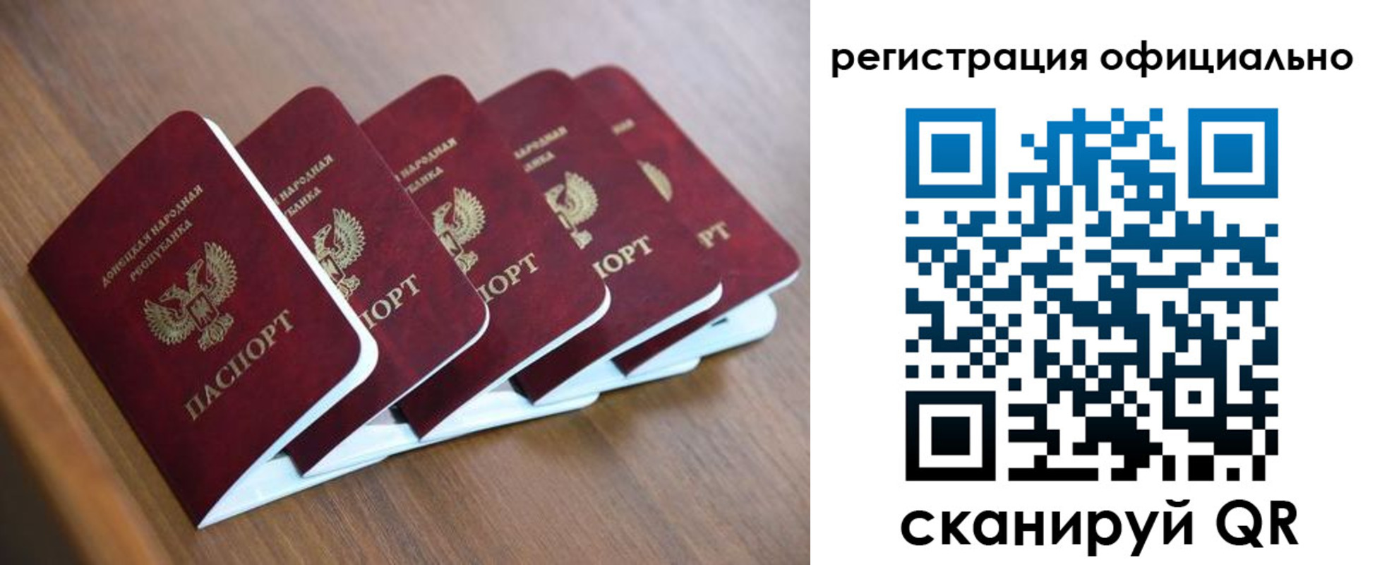 прописка законно в Юрге