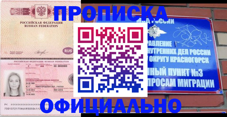 временная регистрация собственник в Юрге