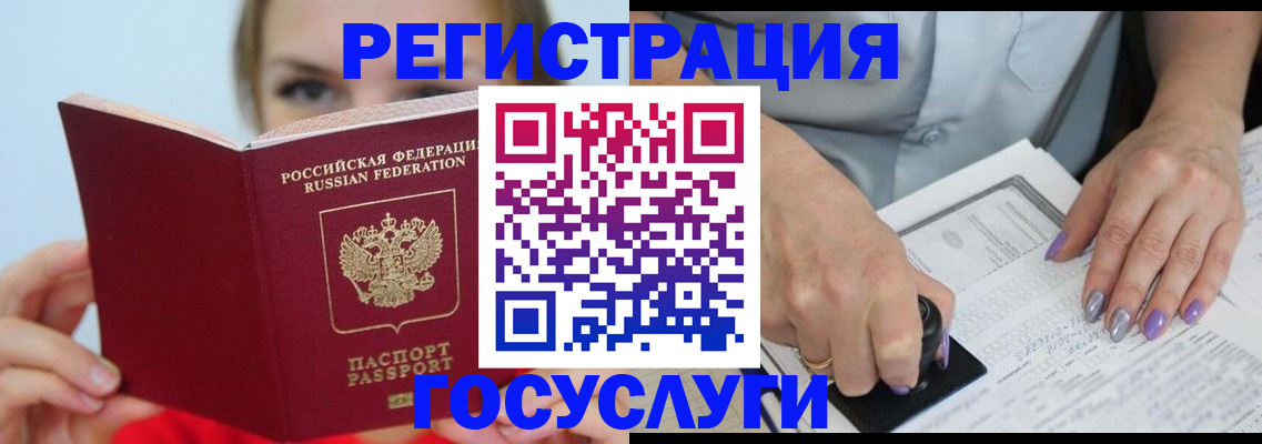 прописка гарантия в Юрге