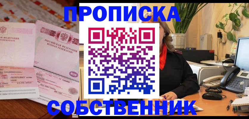 временная регистрация адрес в Юрге