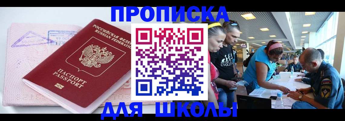 регистрация для дет. сада в Юрге