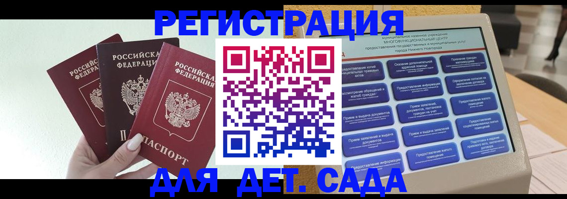 временная прописка в Юрге